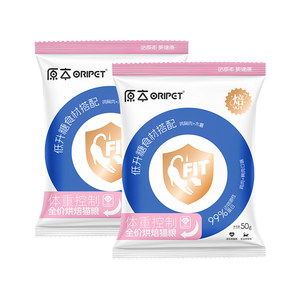 
[Test] Original light-fat, low-glycemic baked cat food for weight loss and weight control, low-calorie, full-price cat food for elderly cats