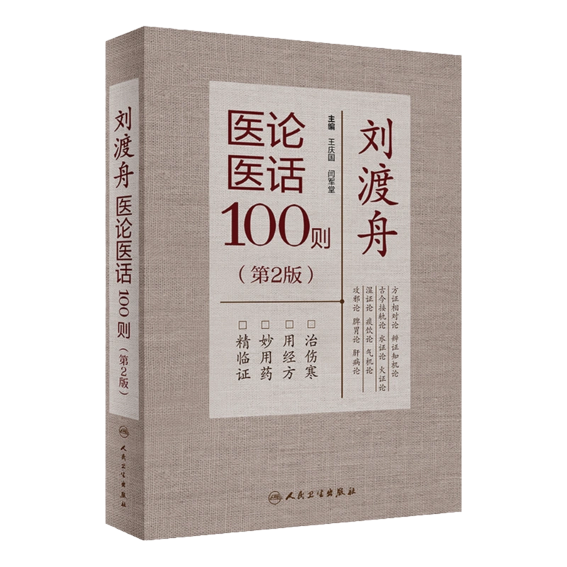 昭和５７～平成１９年 徳島科学史研究会編『 徳島科学史雑誌 』創刊号 