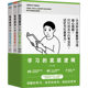 学习的底层逻辑(全3册) 北京联合出版社 (日)渡边康弘 等 著 富雁红 译 时间管理