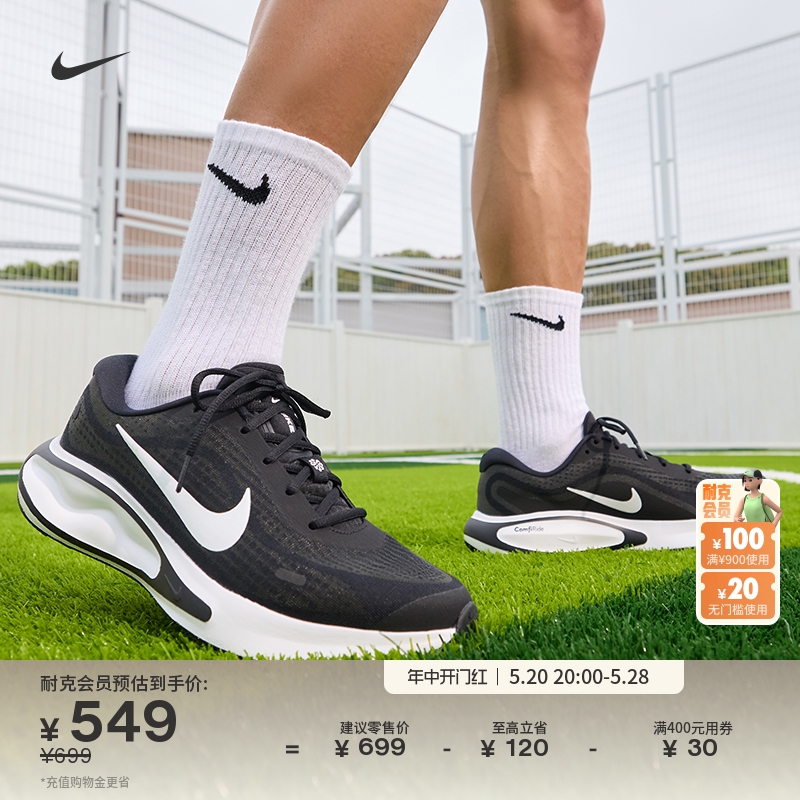 Nike耐克官方JOURNEY RUN男子公路跑步鞋夏季新款缓震反光FN0228