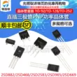 Transistor 2SD882/2SD468/2SD2583/2SD965/2SD669 TO-92/SOT-23 Transistor