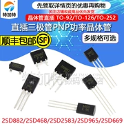 Transistor 2SD882/2SD468/2SD2583/2SD965/2SD669 TO-92/SOT-23