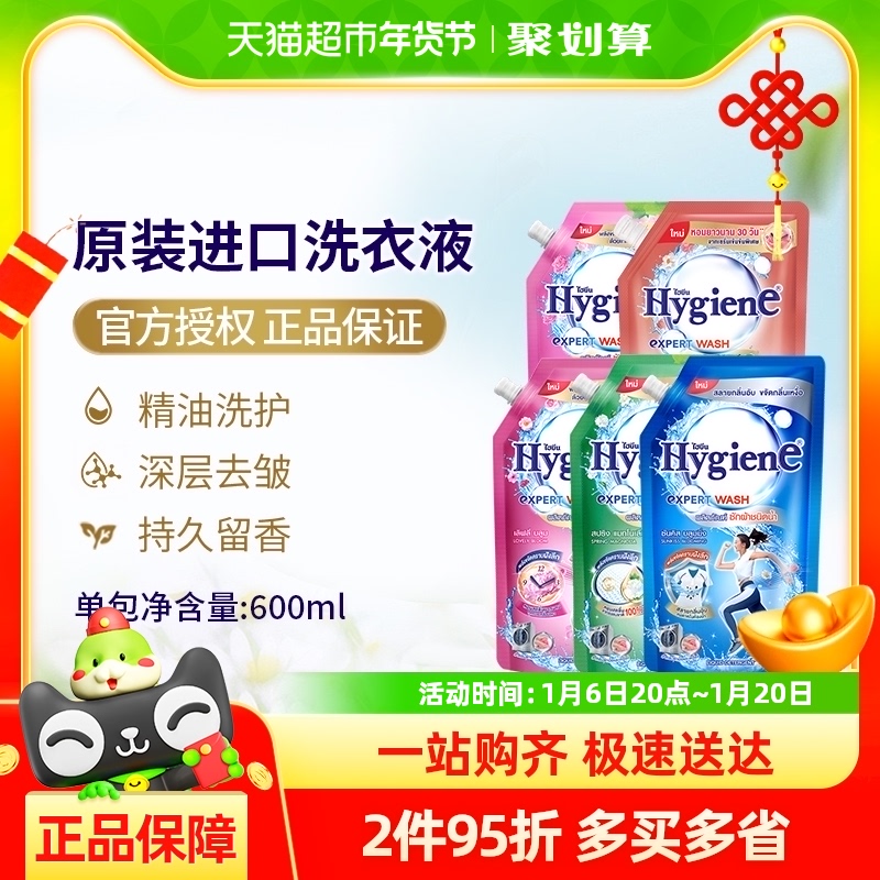 Hygieneϲ̩ϴҺ600ml/ǿЧȥྻƯϴ17Ԫ(88VIP 95)