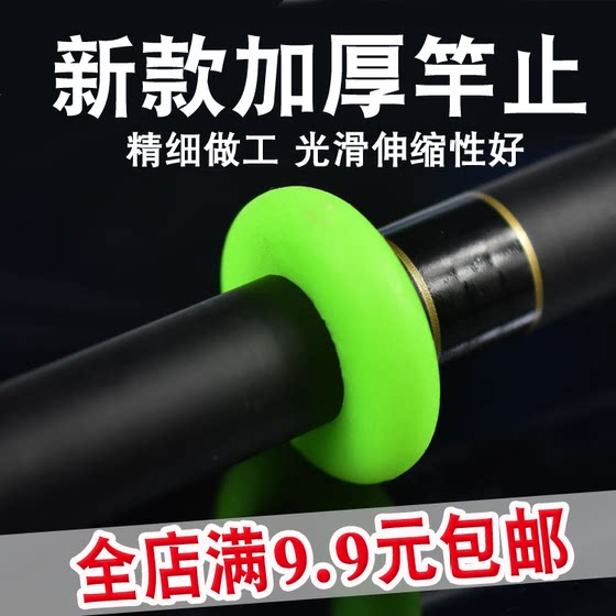 New thickened high-elastic fishing rod stop stop silicone O-ring rod stopring fluorescent anti-slip ring fishing gear ອຸປະກອນການຫາປາ