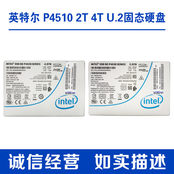 Intel/英特尔 P4510 2T 4T U.2 SSD企业级固态硬盘浪潮带保5112M5