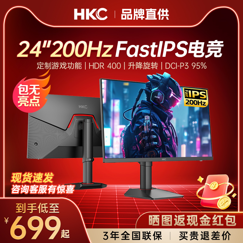 HKCʾ24Ӣ200HZ羺IPS̨ʽ240hz2KϷG24H2ĻG24H1 ʵ569.5Ԫ