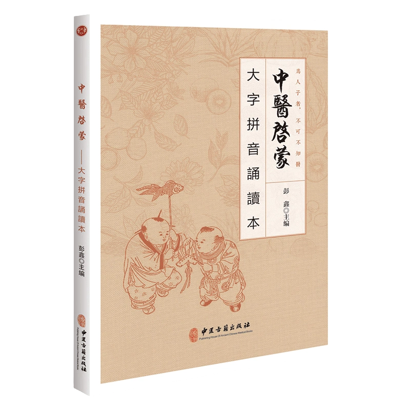 新品登場 超希少 漢方医薬書 中国古書 旧蔵 線裝 GF118 漢籍 中国古 