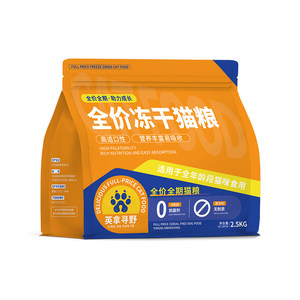 
Freeze-dried cat food for adult cats and kittens, blue cat, puppet, universal fresh meat cat food, genuine cat main food 1*0.5kg, full price trial