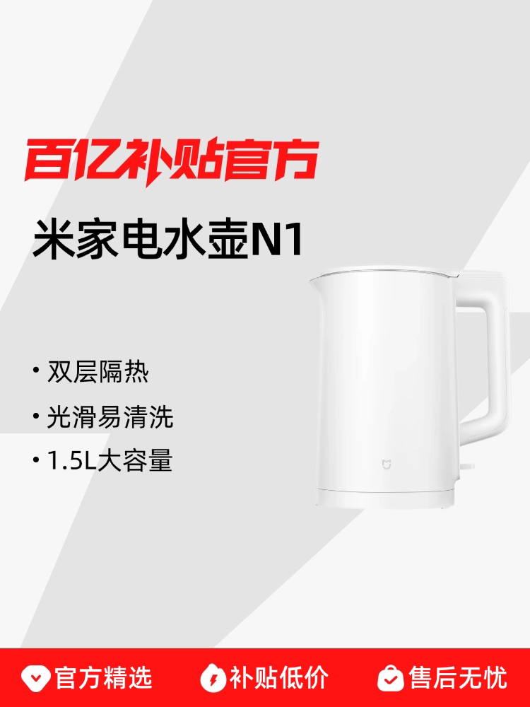 �׼� ��ˮ��N1 304����� 1.5L 1500W ��ɫ 52.71Ԫ