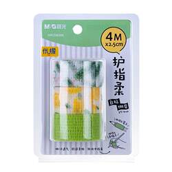 Morning light writing finger protection bandage elementary school student finger protection