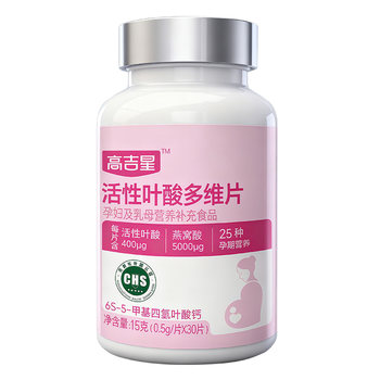 Gao Jixing Preparing for Pregnancy Bird's Nest Acid Active Folic Acid Tablets