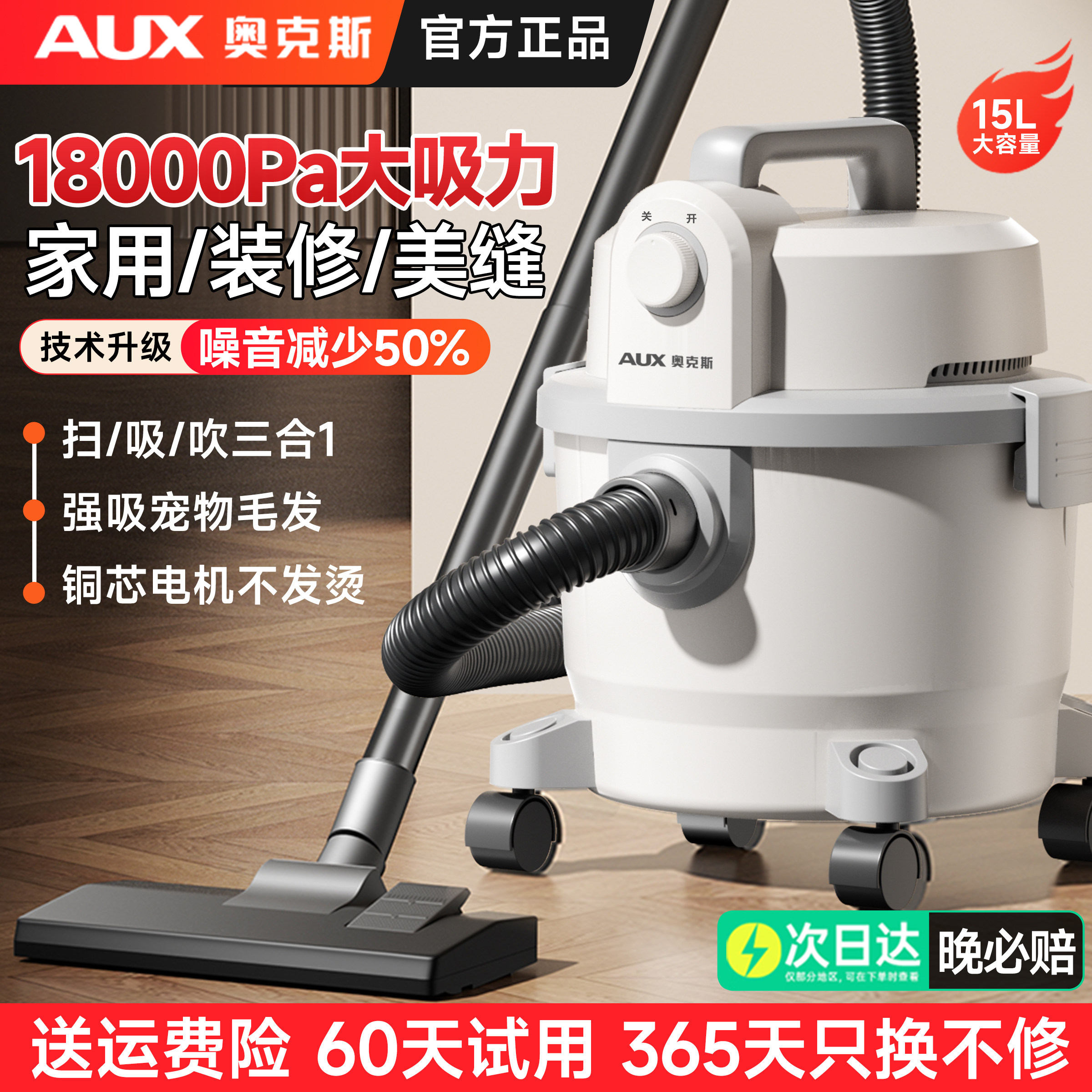 AUX 奥克斯 AXT-T02 桶式吸尘器