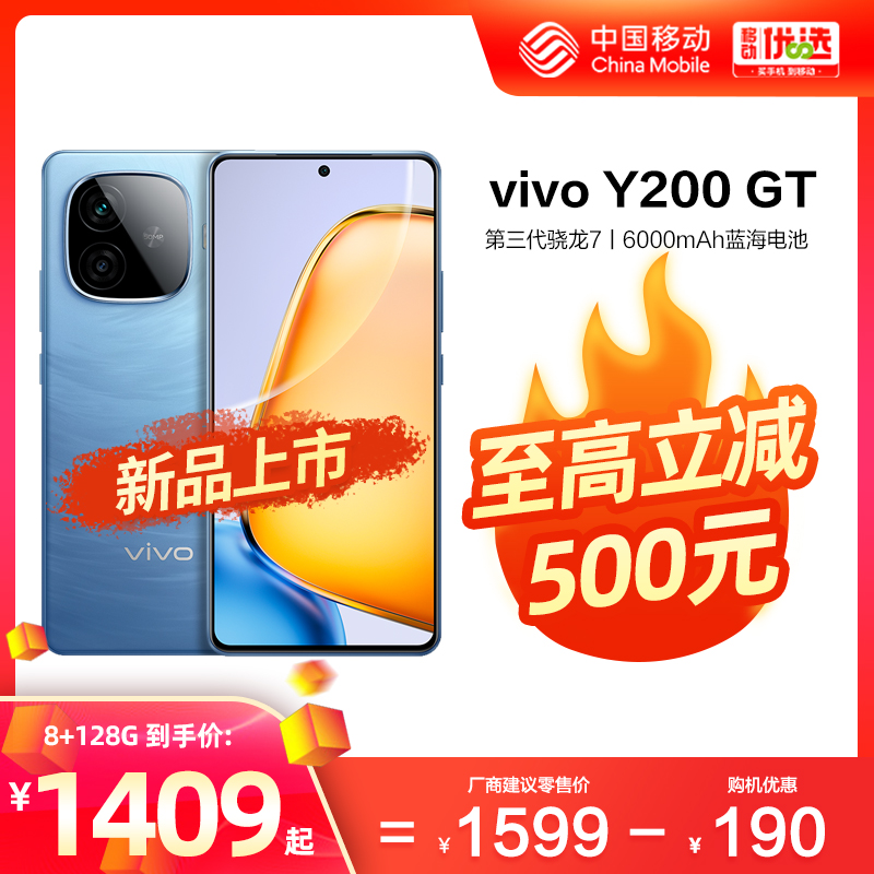 vivo Y200 GT 5GֻƷйƶ 80W7 ᱡڴY200 GT¿ vivoٷƷʵ2698Ԫ,ۺ1349/