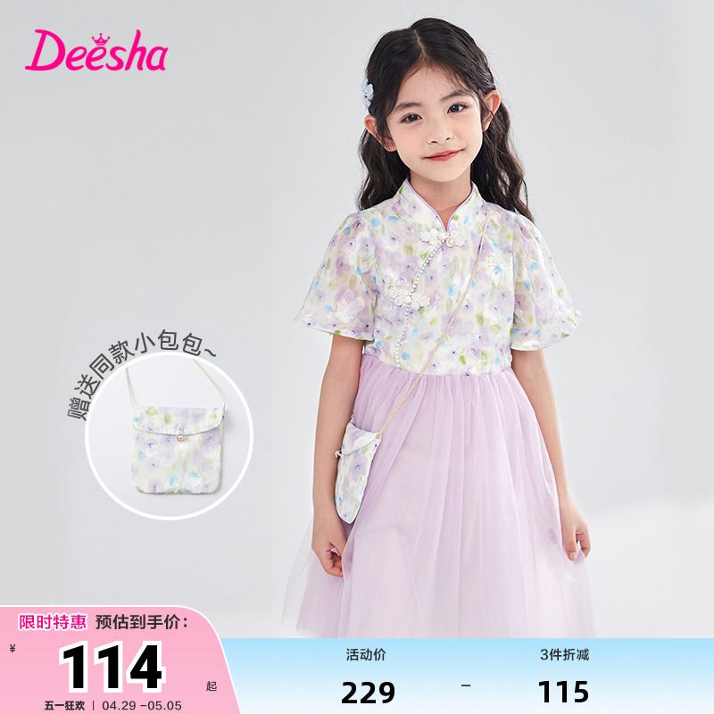 Deesha 笛莎 官方童装女童连衣裙2023年夏装新款儿童甜美印花网纱汉服裙