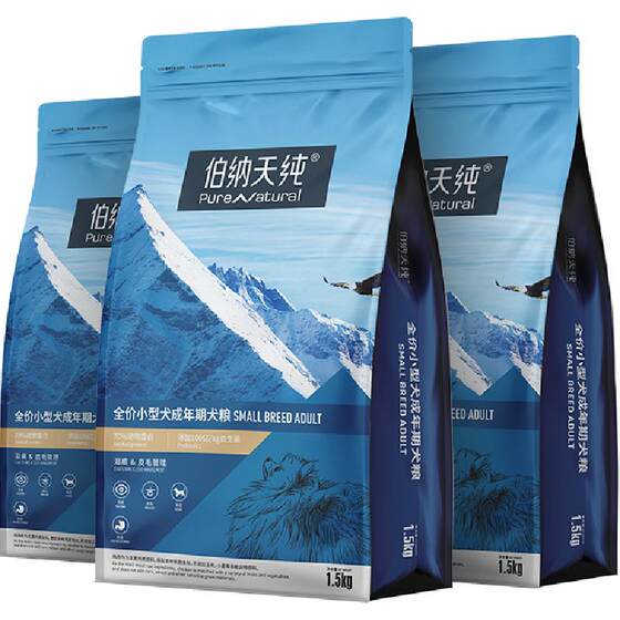 Bernardian pure dog food small dogs special grain special grain 1.5kg*3 bag of teddy Biebelle pet main food
