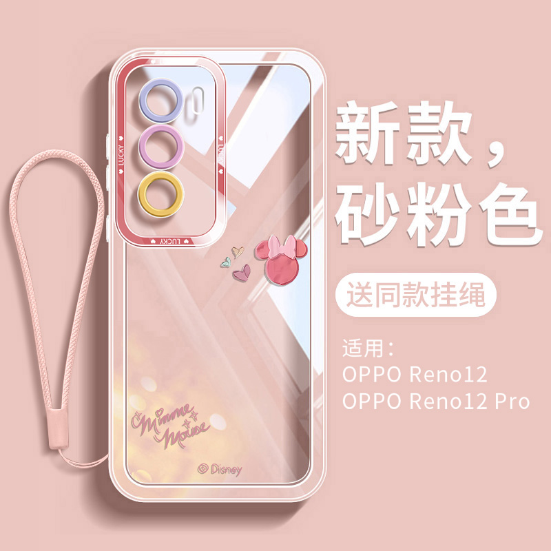 适用opporeno12手机壳reno13pro保护壳11新款外壳10高级全包oppo超薄0pp0十防摔套系列高级感女款+带挂绳透明评价- 淘宝网