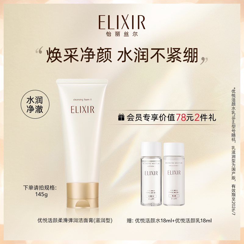 Elixir˿ûϴ̽ĭౣʪ沿153Ԫ