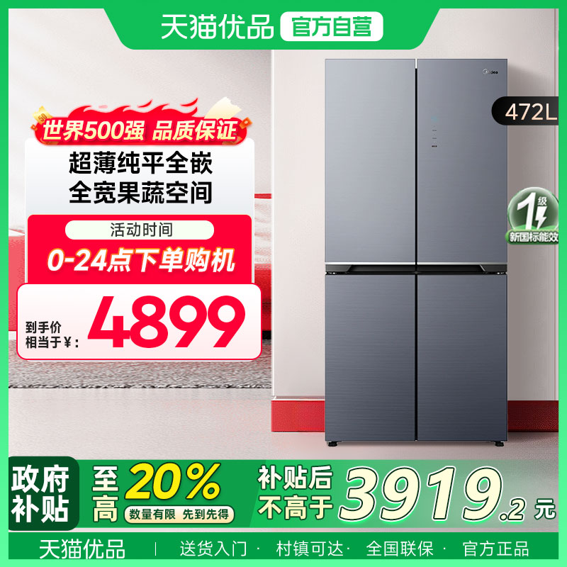 ����  BCD-472WSGPM(E)ĺ�ƻ�  ʮ�ֶԿ����� 3919.2Ԫ(������)