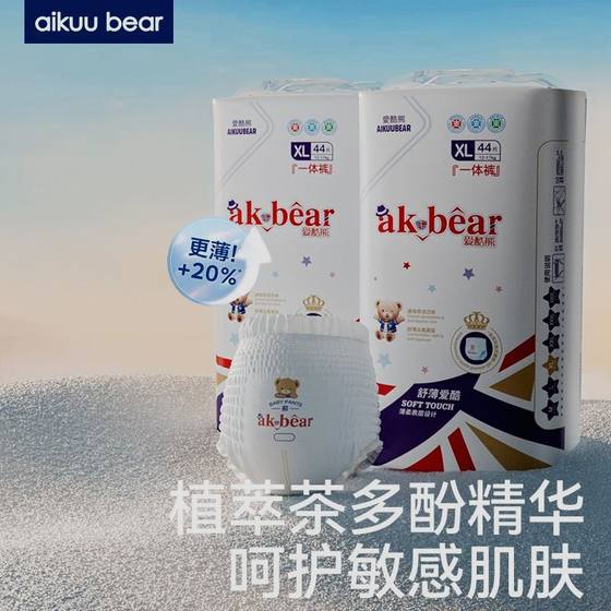 爱酷熊/aikuubear 舒薄植萃茶多酚纸尿裤干爽透气柔软全包拉拉裤