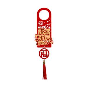 Hutch -door handle handle decorative pendant new home layout new house moves new home ceremony to move into the house ornaments
