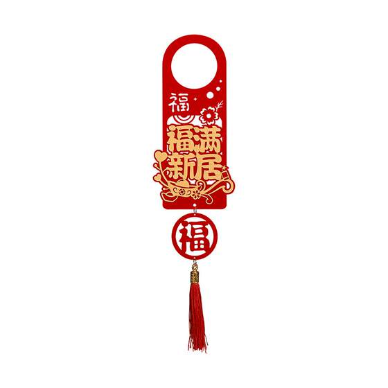 Hutch -door handle handle decorative pendant new home layout new house moves new home ceremony to move into the house ornaments
