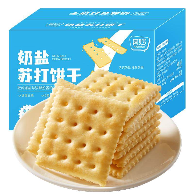 Bánh quy soda muối biển sữa Its Wonderful - Hộp 400g