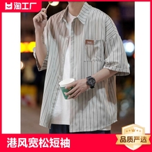 Striped shirt, men's short sleeved summer design, niche, high-end jacket, trendy brand, loose fitting Hong Kong style, spring and autumn style shirt