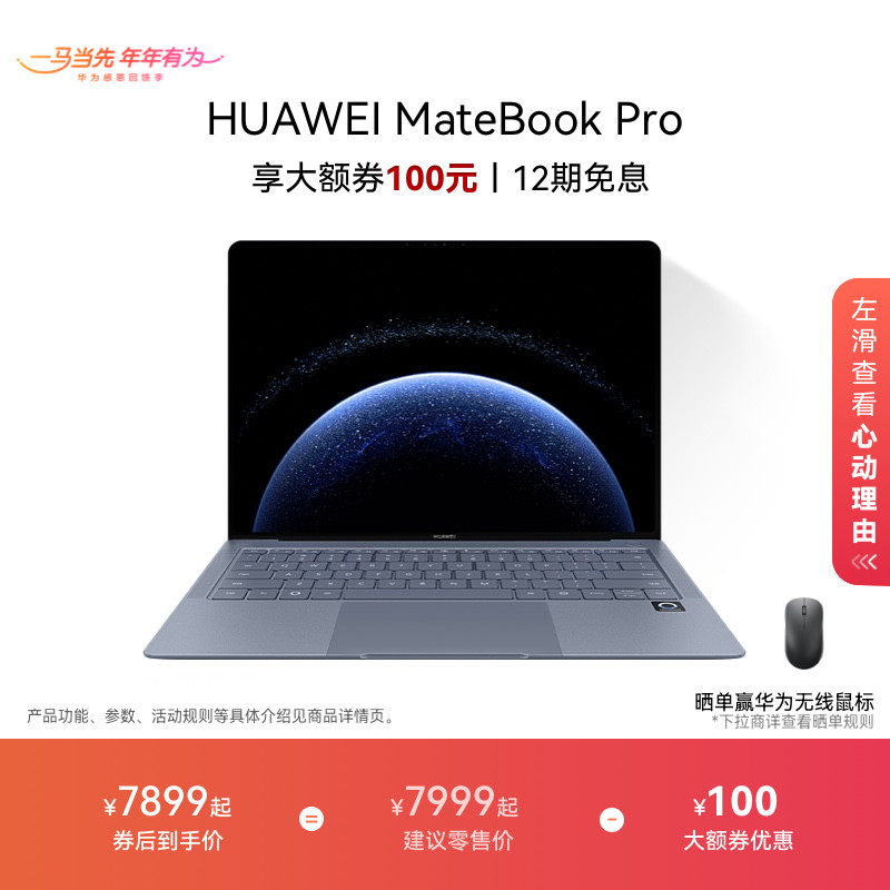 ����Ʒ����ΪMateBook Pro �ʼǱ����� ���ɲ���ϵͳ ����AI  970g���ᱡ������ OLED������������� 7564.15Ԫ(������)