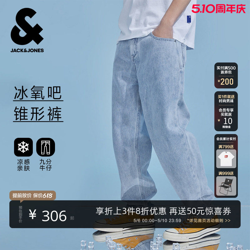 618必买清单：（二）男士牛仔裤销量榜top 20，原来这才是大家钟爱的单品~