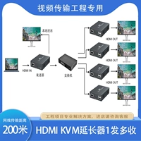 HDMI USB Extender в сетевой кабель передает 200 метров на количество более 1080p высокого уровня высокого уровня.