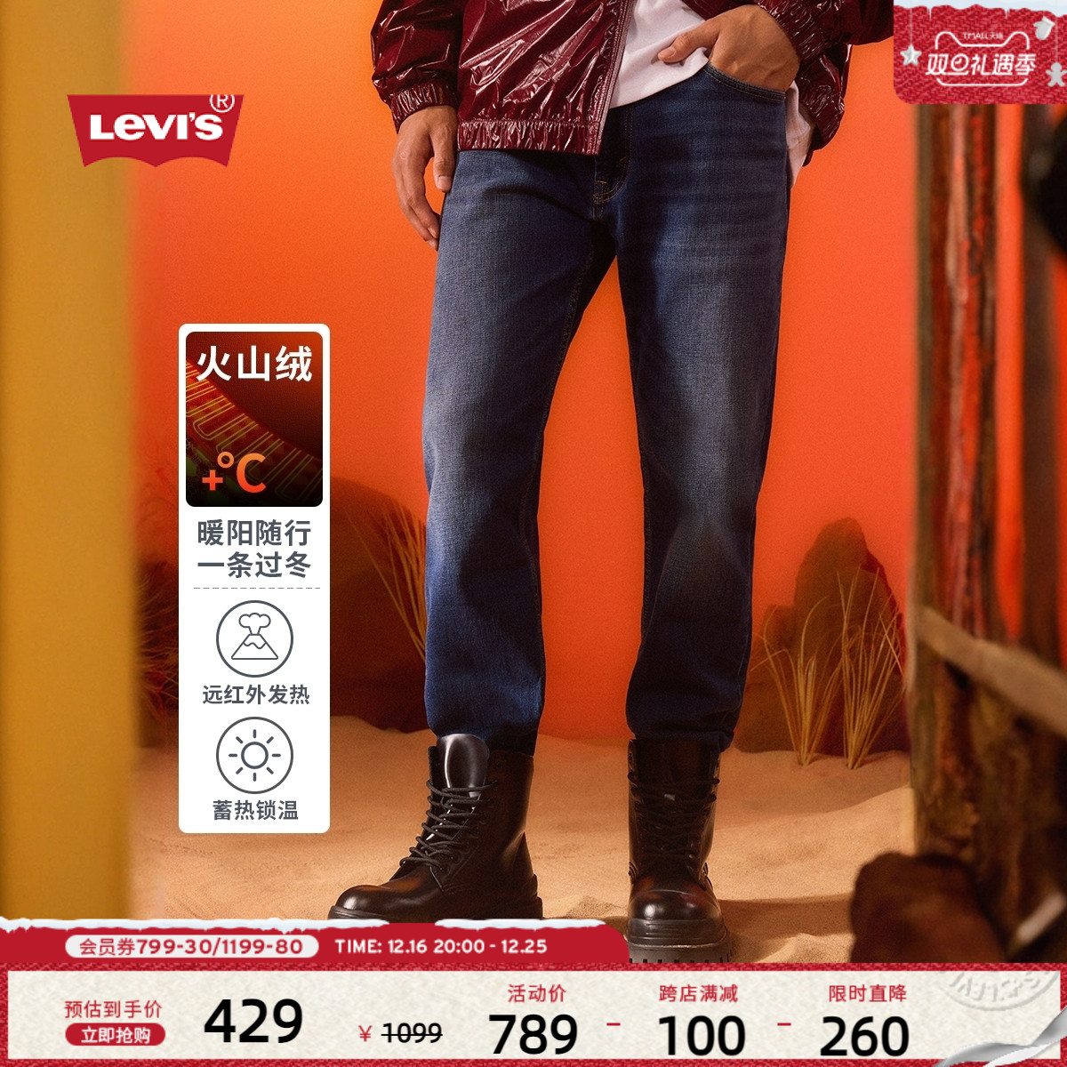 Levi'sά˹ůϵ24＾¿ʿ551ZֱͲиţпʵ767.26Ԫ,ۺ383.63/