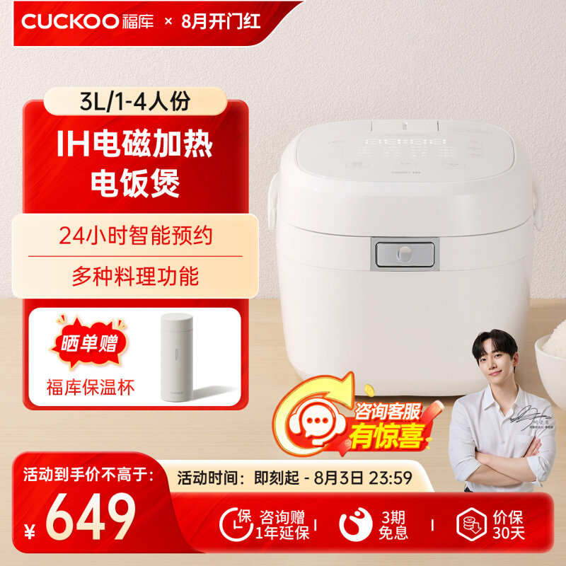 CUCKOO福库电饭煲IH家用多功能小型电饭锅3到4人官方旗舰店正品