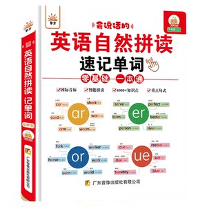 
48 Phonetic Symbols and Natural Spelling Zero Foundation Primary School Students’ Introduction to Pronunciation Poster English Enlightenment Audio Point Reading