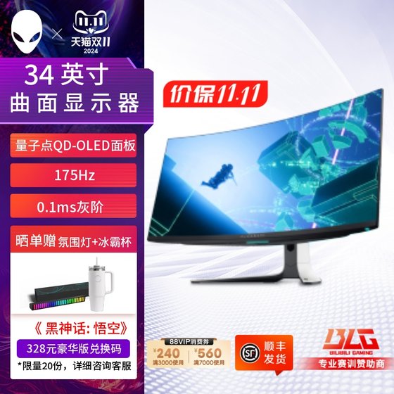 ALIENWARE外星人34英寸曲面显示器QD-OLED准4K电脑带鱼屏AW3423DW