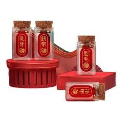 Baby fetal hair umbilical cord preservation bottle storage box Chinese style fetal hair souvenir baby fetal hair deciduous teeth nail storage bottle