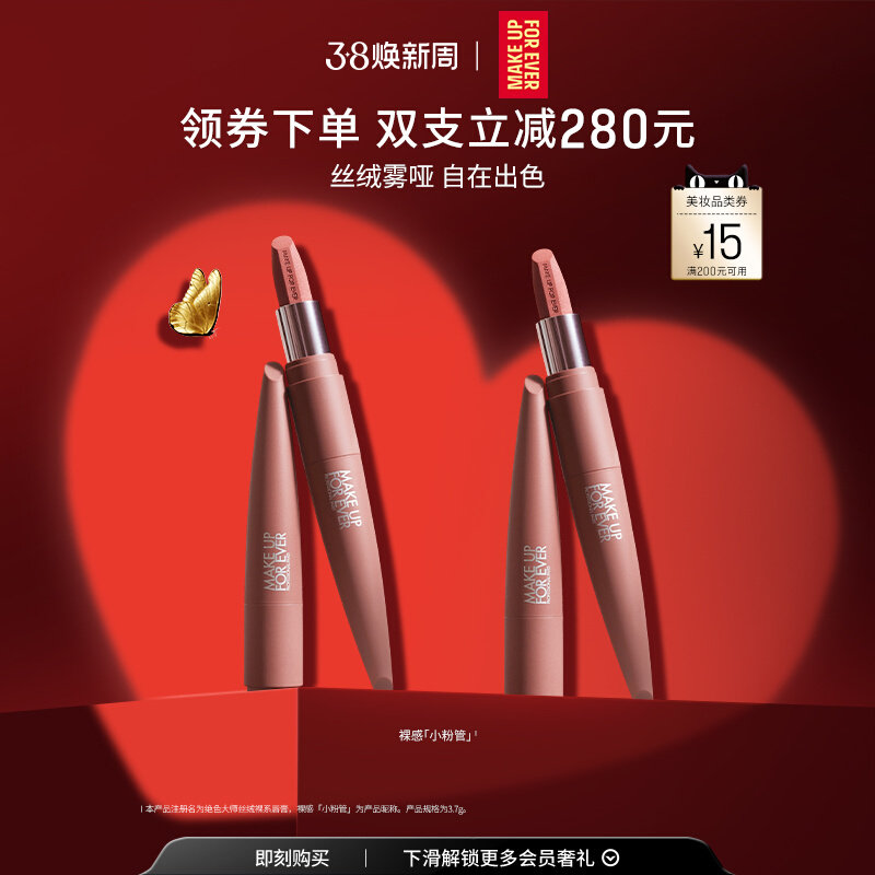 单支116！玫珂菲绝色大师丝绒裸系哑光口红