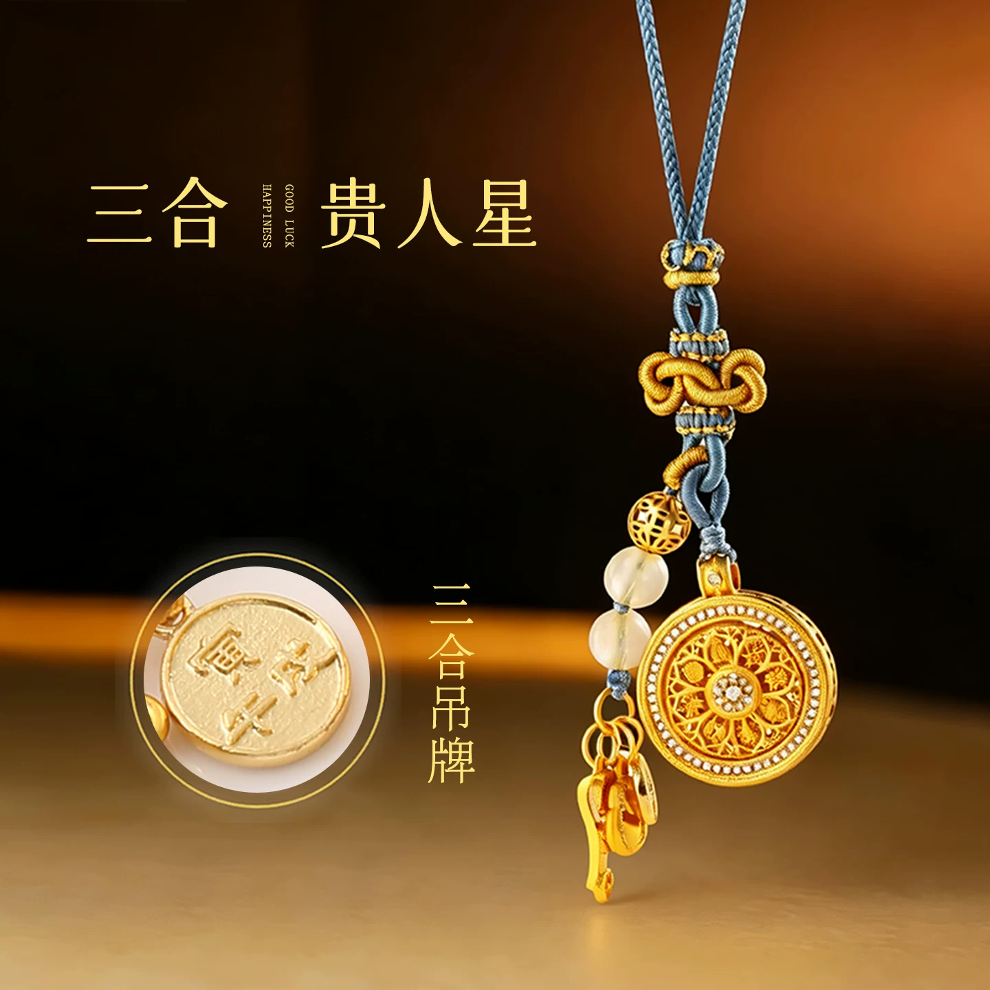 灵机麦玲玲 八宝罗盘-天财三合挂饰挂件 12生肖 可转动【含师傅祈福，发货周期7-20天】