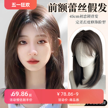 Front lace eight line bangs, collarbone hair, center split wig