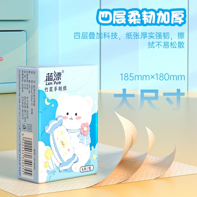 2026年7月13日更新【万能白菜价】的图片 第15张