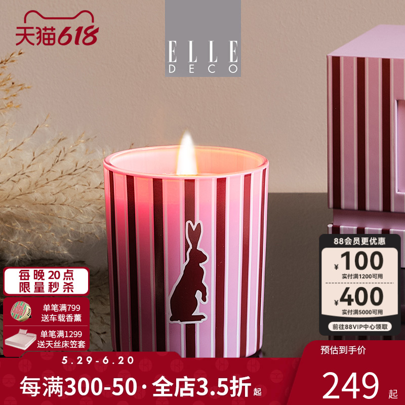ELLE DECO 兔年新年限定 微醺系列 香薰蜡烛礼盒