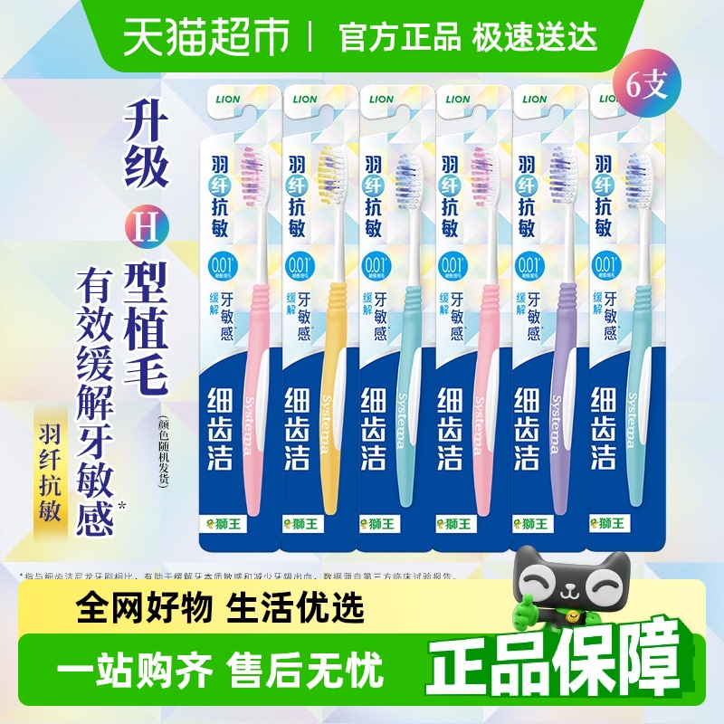 㡿LIONʨϸݽ˿ˢϸëë6֧23.65Ԫ
