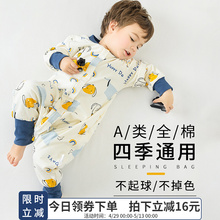 Cotton Tree Spring and Autumn Baby Sleeping Bag Made of Pure Cotton, Suitable for All Seasons
