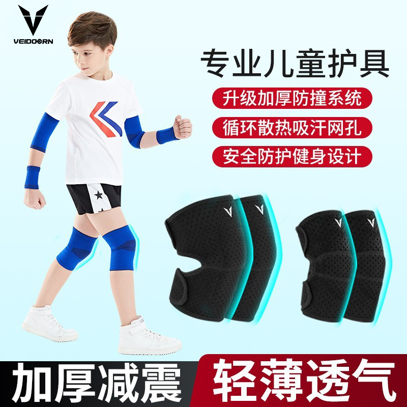 儿童护膝护肘套装运动护腕篮球足球夏季薄款专用舞蹈防摔护具男童