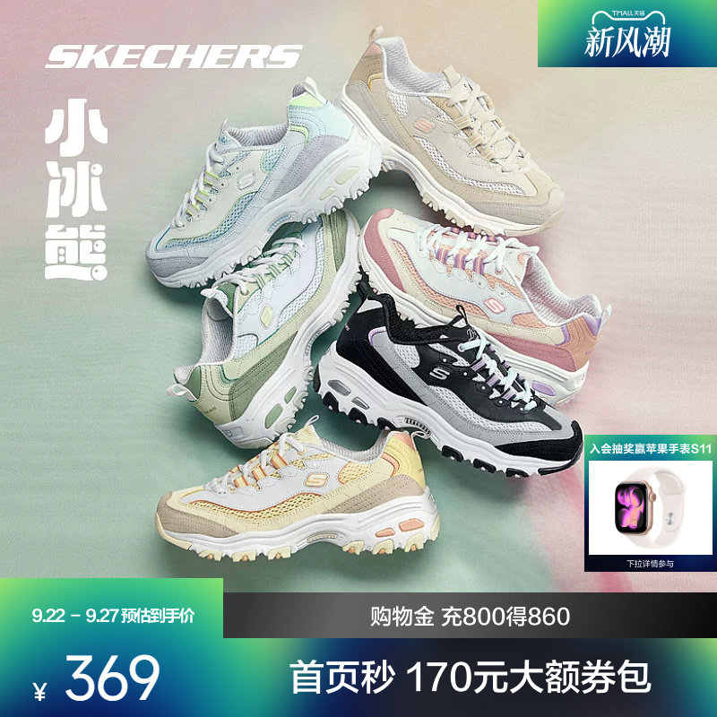 Skechers 斯凯奇 D’Lites系列 小冰熊 女式厚底老爹鞋运动鞋 896209 88VIP会员多重优惠折后￥182.13包邮 多色可选 淘金币可抵扣￥40.41