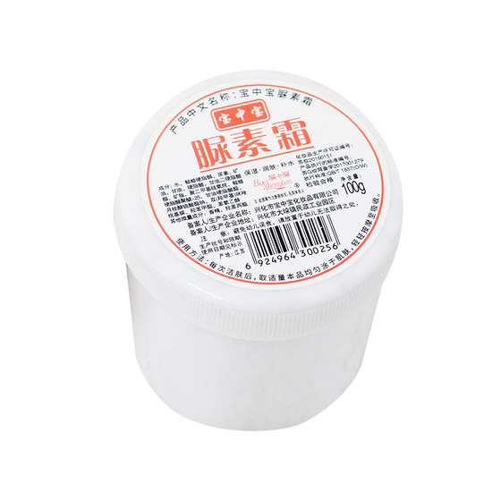 Baozhongbao urea cream, hand cream 素 手 宝 宝 宝 宝 宝, moisturizing, moisturizing, dry cracks, domestic products