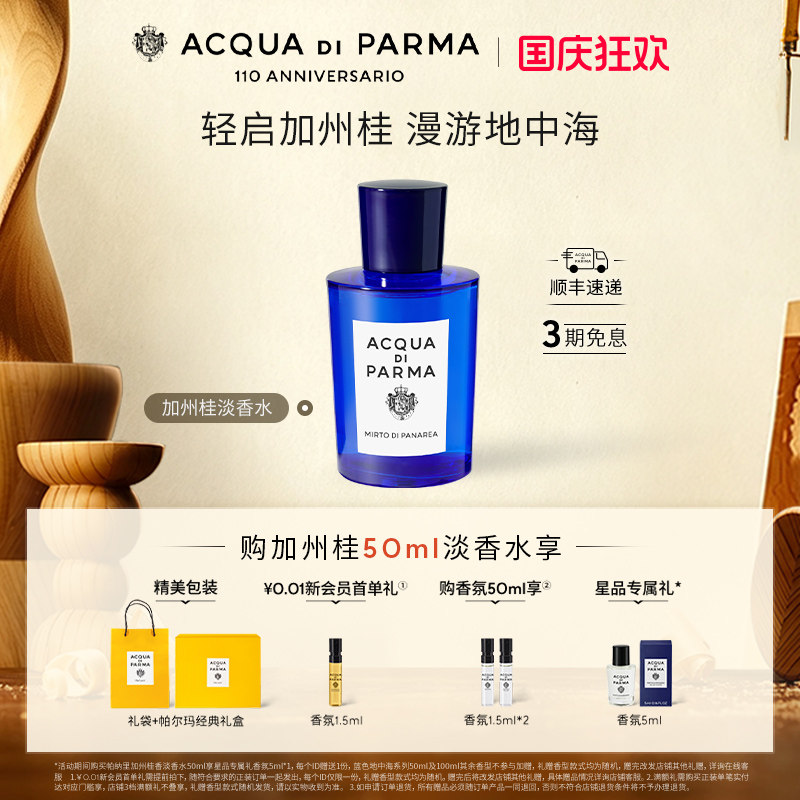香水Club Vol.13 : 七夕送给TA香水选购指南， 男女香礼盒版全都有，不同预算全覆盖~ 