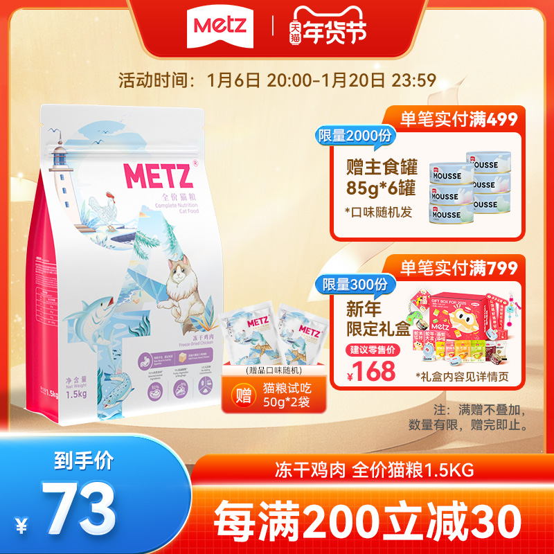 METZõ˹֮üⶳȫèèèͨζ1.5/5kgʵ184.29Ԫ,ۺ61.43/