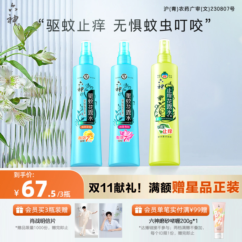 终极驱蚊方案！10款驱蚊产品盘点，4种有效驱蚊成分分析，让蚊子有多远飞多远！