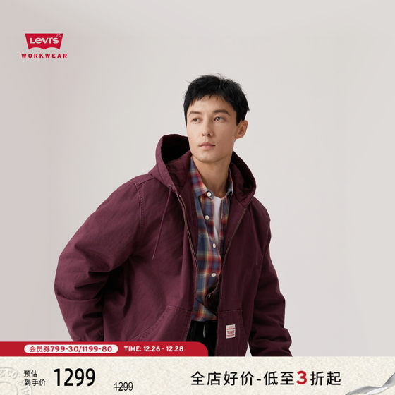 Levi's李维斯工装25年春季新款巴恩风男士休闲水洗复古连帽外套