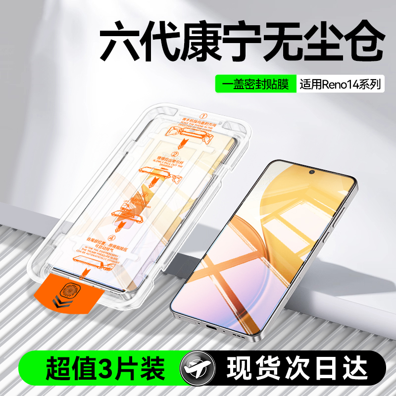 OPPO reno14 ޳֡1ƬװֻĤ?0?ȫ?մָ OPPOReno14ϵֻĤ87.6Ԫ4(21.9Ԫ/)